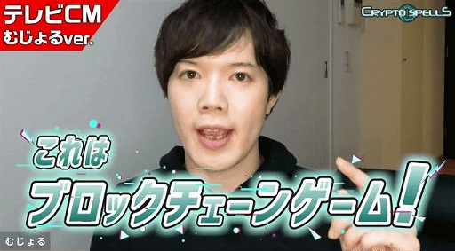 画像ギャラリー No.003のサムネイル画像 / 「クリプトスペルズ」のTVCMが5月31日から放送。もこうさん,むじょるさんが出演