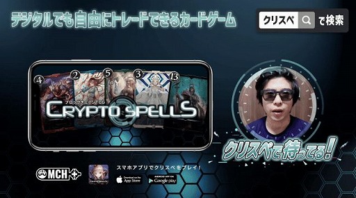 画像ギャラリー No.006のサムネイル画像 / 「クリプトスペルズ」のTVCMが5月31日から放送。もこうさん,むじょるさんが出演