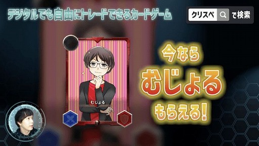 画像ギャラリー No.008のサムネイル画像 / 「クリプトスペルズ」のTVCMが5月31日から放送。もこうさん,むじょるさんが出演