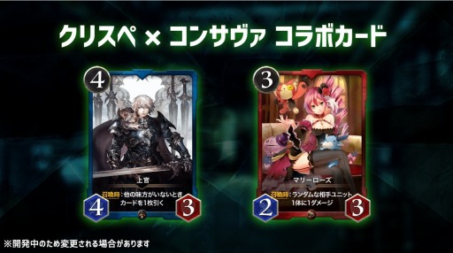 画像ギャラリー No.004のサムネイル画像 / 「クリプトスペルズ」と「コントラクトサーヴァント」がコラボキャンペーンを実施