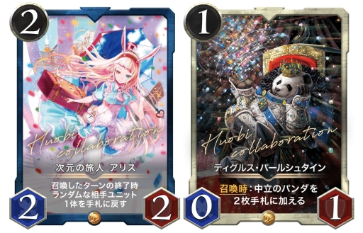 ���������꡼ No.002�Υ���ͥ������ / �֥���ץȥ��ڥ륺�פǰŹ�񻺼����Huobi Japan�ȤΥ���ܥ����ڡ��󤬳���