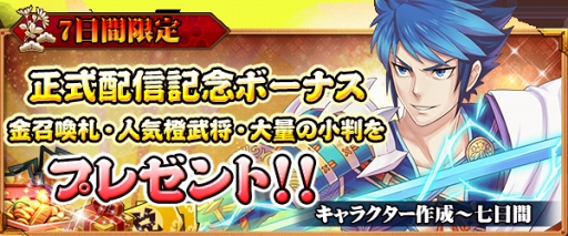 画像ギャラリー No.003のサムネイル画像 / カードバトルRPG「戦国DRIVE」の配信がスタート。上杉謙信や武田信玄といった武将たちとともに,戦国の世を駆け抜けよう