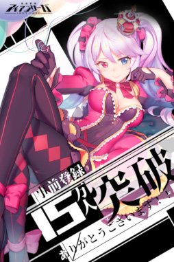 画像ギャラリー No.001のサムネイル画像 / スマホ向けストラテジーゲーム「機動戦隊アイアンサーガ」,事前登録者数15万人を突破