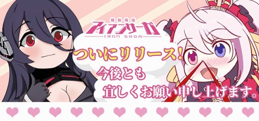 画像ギャラリー No.001のサムネイル画像 / 美少女×メカ育成シミュレーションRPG「機動戦隊アイアンサーガ」がリリース。自動戦闘AIを取り入れたリアルタイムバトルが楽しめる