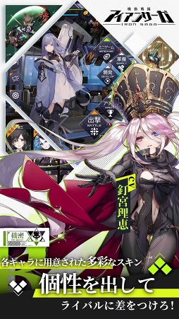 画像ギャラリー No.003のサムネイル画像 / 美少女×メカ育成シミュレーションRPG「機動戦隊アイアンサーガ」がリリース。自動戦闘AIを取り入れたリアルタイムバトルが楽しめる