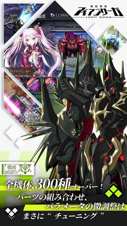 画像ギャラリー No.005のサムネイル画像 / 美少女×メカ育成シミュレーションRPG「機動戦隊アイアンサーガ」がリリース。自動戦闘AIを取り入れたリアルタイムバトルが楽しめる