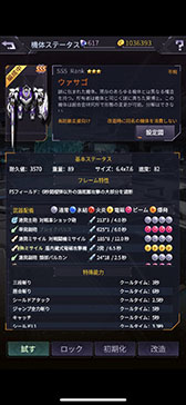 画像ギャラリー No.020のサムネイル画像 / この特盛り感がたまらない。「機動戦隊アイアンサーガ」は機体とパイロットの育成要素がアツい,ロボゲーファン必見の一作