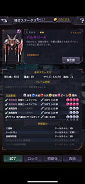 画像ギャラリー No.022のサムネイル画像 / この特盛り感がたまらない。「機動戦隊アイアンサーガ」は機体とパイロットの育成要素がアツい,ロボゲーファン必見の一作