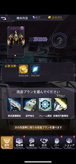 画像ギャラリー No.023のサムネイル画像 / この特盛り感がたまらない。「機動戦隊アイアンサーガ」は機体とパイロットの育成要素がアツい,ロボゲーファン必見の一作