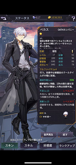 画像ギャラリー No.025のサムネイル画像 / この特盛り感がたまらない。「機動戦隊アイアンサーガ」は機体とパイロットの育成要素がアツい,ロボゲーファン必見の一作