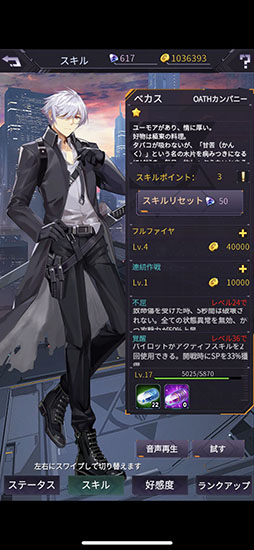 画像ギャラリー No.026のサムネイル画像 / この特盛り感がたまらない。「機動戦隊アイアンサーガ」は機体とパイロットの育成要素がアツい,ロボゲーファン必見の一作