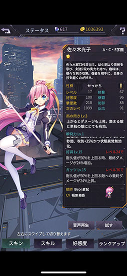 画像ギャラリー No.028のサムネイル画像 / この特盛り感がたまらない。「機動戦隊アイアンサーガ」は機体とパイロットの育成要素がアツい,ロボゲーファン必見の一作