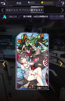 画像ギャラリー No.002のサムネイル画像 / 「機動戦隊アイアンサーガ」夏イベント前編が開始。SSS機体を手に入れよう