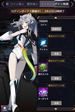 画像ギャラリー No.005のサムネイル画像 / 「機動戦隊アイアンサーガ」夏イベント前編が開始。SSS機体を手に入れよう