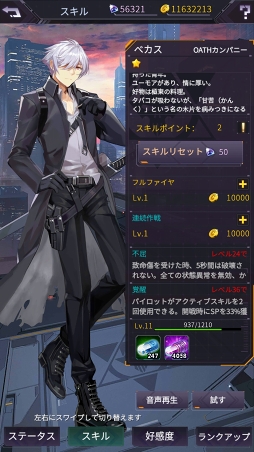 Pr 遊び の要素がてんこ盛り 美少女パイロット メカバトルが魅力的な 機動戦隊アイアンサーガ を紹介