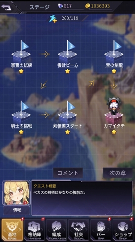 画像ギャラリー No.003のサムネイル画像 / 【PR】“遊び”の要素がてんこ盛り! 美少女パイロット×メカバトルが魅力的な「機動戦隊アイアンサーガ」を紹介