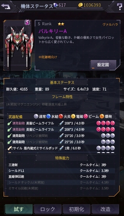 画像ギャラリー No.008のサムネイル画像 / 【PR】“遊び”の要素がてんこ盛り! 美少女パイロット×メカバトルが魅力的な「機動戦隊アイアンサーガ」を紹介