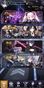 画像ギャラリー No.012のサムネイル画像 / 【PR】“遊び”の要素がてんこ盛り! 美少女パイロット×メカバトルが魅力的な「機動戦隊アイアンサーガ」を紹介