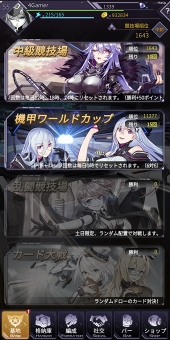 画像ギャラリー No.014のサムネイル画像 / 【PR】“遊び”の要素がてんこ盛り! 美少女パイロット×メカバトルが魅力的な「機動戦隊アイアンサーガ」を紹介