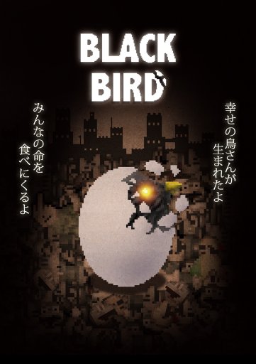画像ギャラリー No.001のサムネイル画像 / Nintendo Switch版「BLACK BIRD」の発売が10月18日に決定。公式サイトで新トレイラーを公開