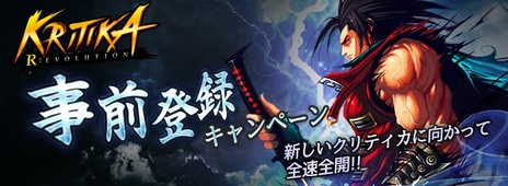 画像ギャラリー No.002のサムネイル画像 / 「KRITIKA R:evolution」のオープンβテストは6月14日から。事前登録キャンペーンを実施中