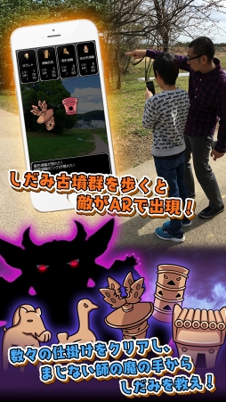 Go!Go!しだみ古墳群