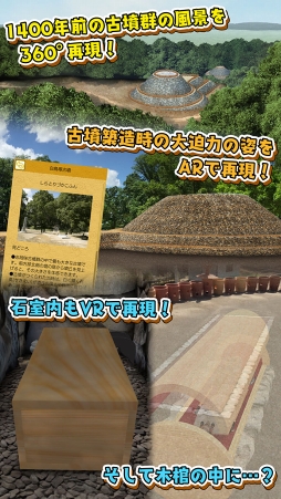 Go!Go!しだみ古墳群