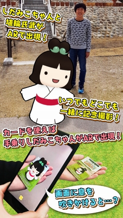 Go!Go!しだみ古墳群