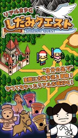 Go!Go!しだみ古墳群