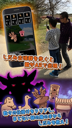 Go!Go!しだみ古墳群