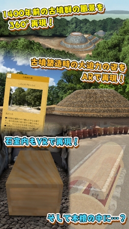 Go!Go!しだみ古墳群