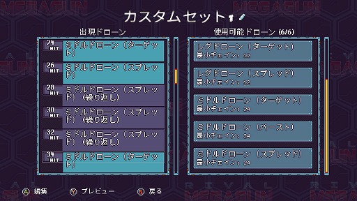 画像ギャラリー No.018のサムネイル画像 / ボスに変身して相手と激突! 対戦型シューティング「ライバル・メガガン」プレイレポート