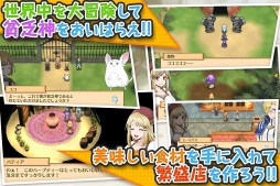 画像ギャラリー No.002のサムネイル画像 / 酒場経営RPG「マレニア国の冒険酒場」,iOS版の事前登録がスタート