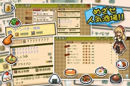 画像ギャラリー No.004のサムネイル画像 / 酒場経営RPG「マレニア国の冒険酒場」,iOS版の事前登録がスタート