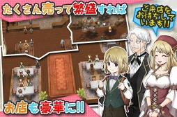 画像ギャラリー No.005のサムネイル画像 / 酒場経営RPG「マレニア国の冒険酒場」,iOS版の事前登録がスタート