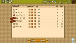 ���������꡼ No.006�Υ���ͥ������ / ���б�RPG�֥ޥ�˥�����������פ�iOS�Ǥ������ۿ�����