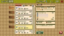 画像ギャラリー No.002のサムネイル画像 / 「マレニア国の冒険酒場」などのKEMCOのアプリが期間限定セールを開始