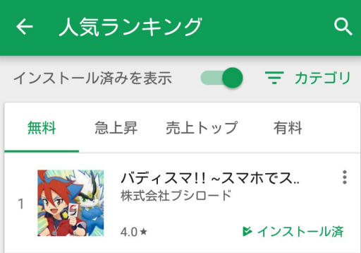 ꡼ No.003 | ֥Хǥ!!פApp Store/GooglePlay̵󥭥 1̤