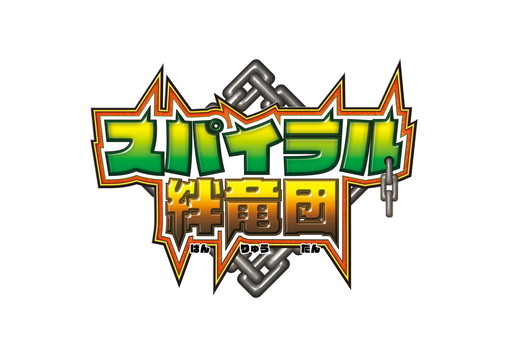 画像ギャラリー No.001のサムネイル画像 / 「バディスマ!!」に陸王マサトのデッキが追加。オンライン対戦も可能に