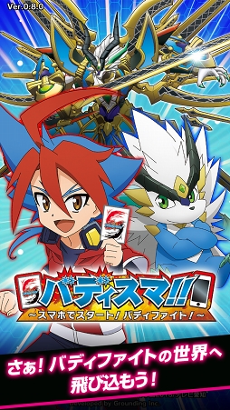 画像ギャラリー No.001のサムネイル画像 / 「バディスマ!!」,リアルカードプレゼントキャンペーン第2弾を実施