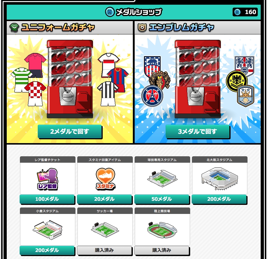 画像集 008 Webサカ2 が大規模リニューアルを実施 ピックアップスカウト 時代を