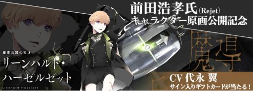 ���������꡼ No.002�Υ���ͥ������ / ����������ȯɽ����ͥ����� �㤵��б��ϯ�ɲ��ڷ�⤢�ꡣ��Project7�פΥ��ڥ���륤�٥�Ȥ�8��3���˳��š����üԤ��罸��