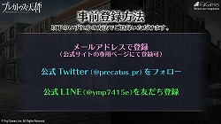 ���������꡼ No.026�Υ���ͥ������ / ��Project7�פ����������ȥ뤬�֥ץ쥫�ȥ�����ŷ��פ˷��ꡣ���ϤΡ�ϯ�ɲ��ڷ�ɤ���Ϫ���줿����ȯɽ����ݡ���