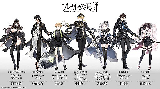 画像ギャラリー No.003のサムネイル画像 / 「プレカトゥスの天秤」,事前登録者数3万人突破。「ガチャピン・ムックのオリジナルグッズ」が抽選で当たる