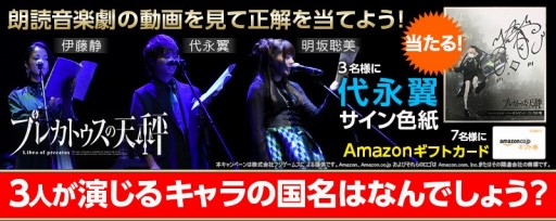 ���������꡼ No.003�Υ���ͥ������ / �֥ץ쥫�ȥ�����ŷ��פλ�����Ͽ�Կ���10���ͤ����ˡ���ǰ�����ڡ����»�