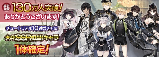 画像ギャラリー No.001のサムネイル画像 / 「プレカトゥスの天秤」の事前登録者数が130万人を突破。国別紹介PV第1弾を公開