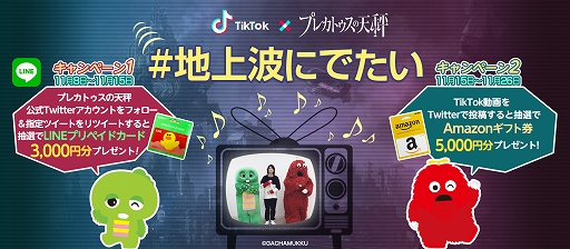 ꡼ No.001 | ֥ץ쥫ȥŷסTikTokפȤΥܥڡ򳫺šݡΥԥ󡦥åо