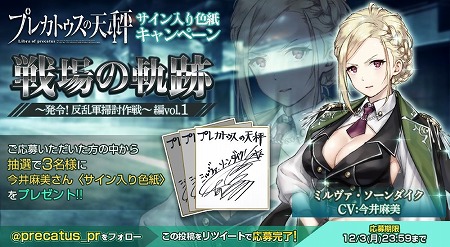 ���������꡼ No.006�Υ���ͥ������ / �֥ץ쥫�ȥ�����ŷ��ס���Υ������⥤�٥�ȡ�ȿ����Ƥ����ɤ򳫺�