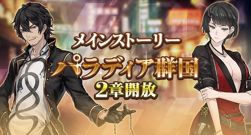 画像ギャラリー No.007のサムネイル画像 / 「プレカトゥスの天秤」,クリスマスイベントに先駆け,連動キャラクターが登場するピックアップガチャを実施