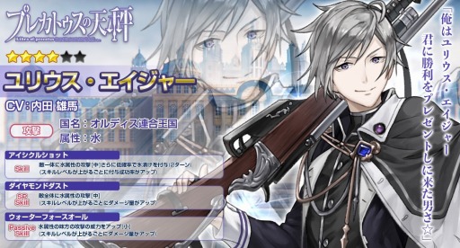 画像ギャラリー No.008のサムネイル画像 / 「プレカトゥスの天秤」,クリスマスイベント「誰が為に鈴は鳴る〜シャルロットの《聖夜祭》〜」が開催